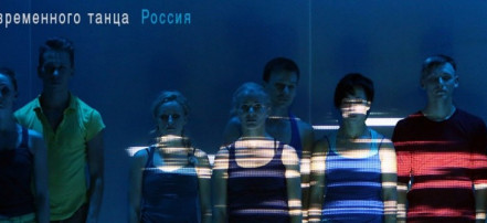 Обложка: Челябинский театр современного танца