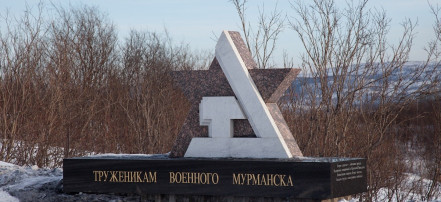 Обложка: Труженикам военного Мурманска