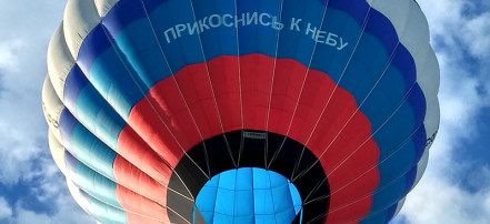 Обложка: Индивидуальный полет «Отметь свой день рождения в воздухе» на воздушном шаре в Москве