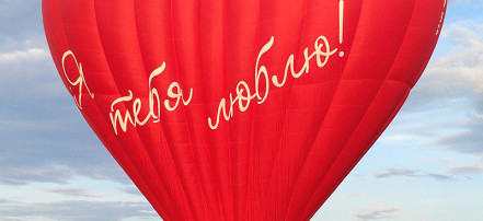 Обложка: Полет на воздушном шаре для двоих в Москве