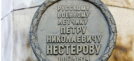 Обложка: Памятник П.Н. Нестерову