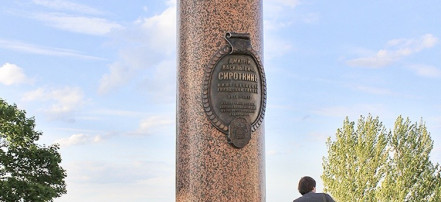 Обложка: Памятник генерал-губернатору Сироткину