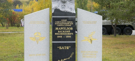 Обложка: Памятный монумент генералу Маргелову