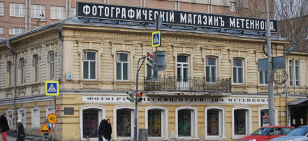 Обложка: Фотографический музей «Дом Метенкова»