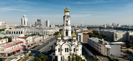 Обложка: Большой Златоуст в городе Екатеринбурге