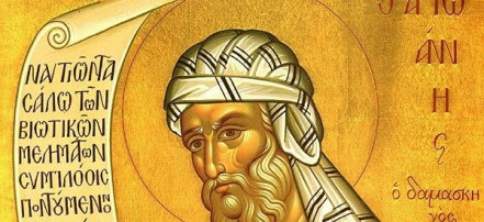 Обложка: Десница Преподобного Иоанна Дамаскина