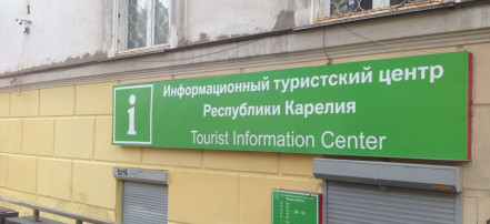Обложка: Информационный туристский центр Республики Карелия
