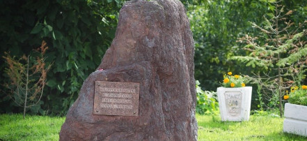 Обложка: Камень в честь основания Томска
