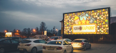 Обложка: Кинопаркинг