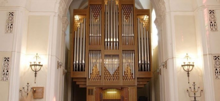Обложка: Концертный зал органной и камерной музыки