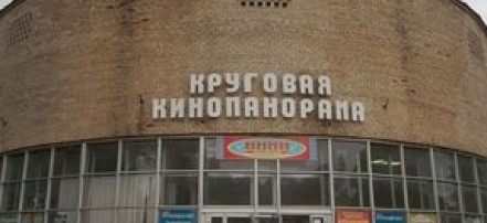 Обложка: Круговая кинопанорама