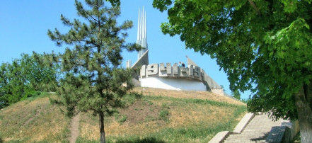 Обложка: Курган Славы