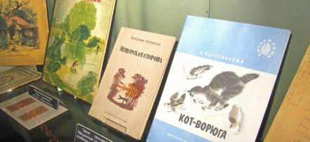 Обложка: Литературный музей-центр К.Г. Паустовского