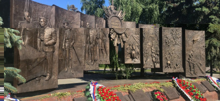 Обложка: Мемориал «Во славу русского оружия»