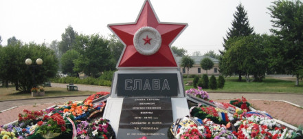 Обложка: Мемориал «Слава Героям»