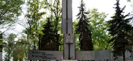 Обложка: Мемориал погибшим работникам завода «Красный Дон»
