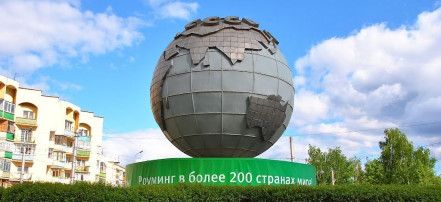 Обложка: Монумент "Глобус"