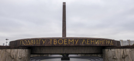 Обложка: Монумент героическим защитникам Ленинграда