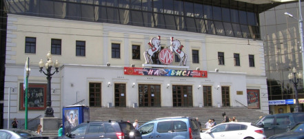 Обложка: Московский цирк на Цветном бульваре