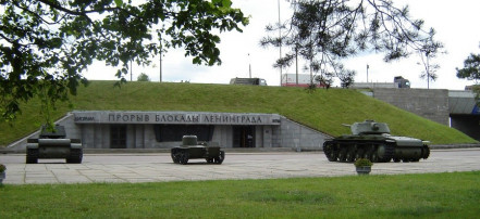 Обложка: Музей-заповедник «Прорыв блокады Ленинграда»