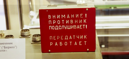 Обложка: Нижегородский музей связи