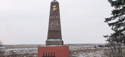 Обложка: Обелиск А.К. Панкратову