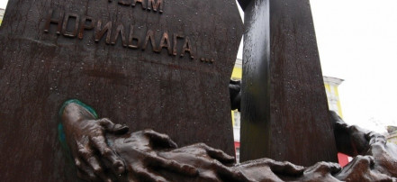 Обложка: Памятник «Жертвам Норильлага»