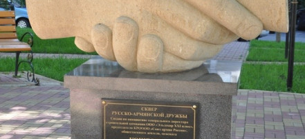Обложка: Памятник «Крепкое рукопожатие»