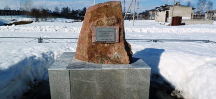 Обложка: Памятник «Основателям поселка Стрежевое»