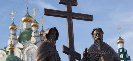 Обложка: Памятник Кириллу и Мефодию