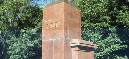 Обложка: Памятник С.М. Кирову