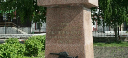 Обложка: Памятник герою Советского Союза Марии Октябрьской