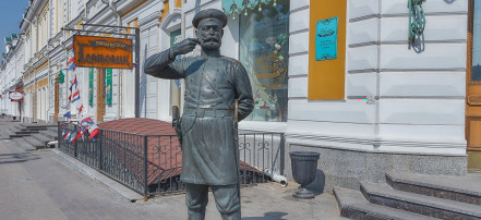 Обложка: Памятник городовому