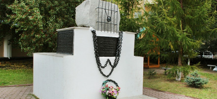Обложка: Памятник жертвам тоталитарного режима 1917–1990-х годов