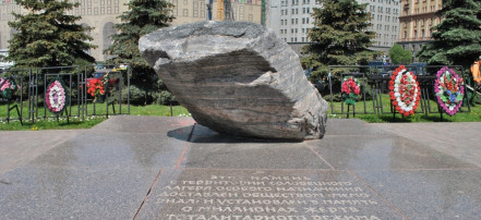 Обложка: Памятник жертвам тоталитарного режима «Соловецкий камень»