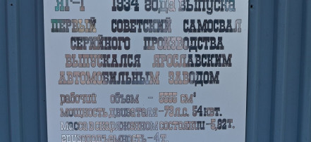 Обложка: Памятник первому советскому самосвалу