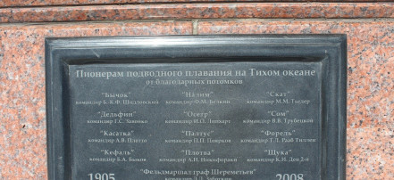 Обложка: Памятник пионерам подводного плавания на Тихом океане