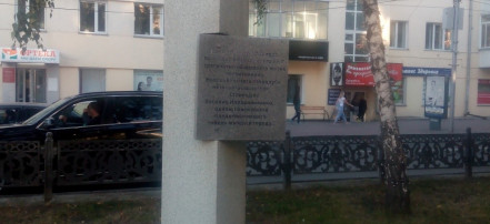 Обложка: Памятник подвигу летчика Василия Старощука