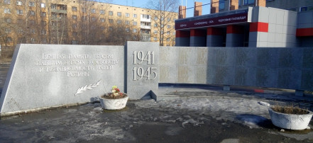 Обложка: Памятник работникам ВМЗ, погибшим в годы Великой Отечественной войны