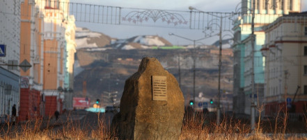 Обложка: Памятный знак «Здесь будет сооружен памятник»