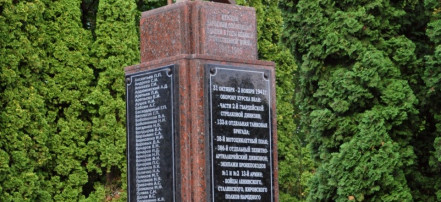 Обложка: Памятный знак «Курским народным ополченцам, погибшим в годы Великой Отечественной войны 1941–9145 гг.»
