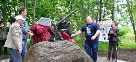 Обложка: Памятный знак Василию Шулю