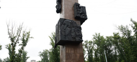 Обложка: Памятный знак Хакасской автономной области