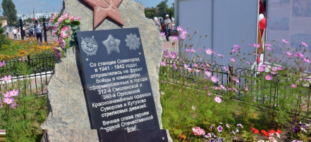 Обложка: Памятный камень ко дню 70-летия Победы на станции Славгород
