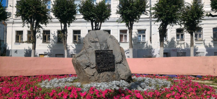 Обложка: Памятный камень основания города Костромы