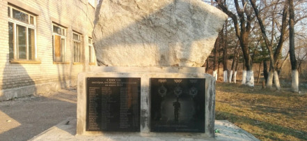 Обложка: Памятный камень шахтерам города Партизанска