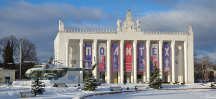 Обложка: Политехнический музей на ВДНХ