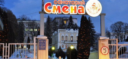 Обложка: Санаторий для детей с родителями «Смена»