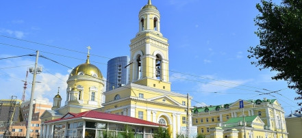 Обложка: Свято-Троицкий кафедральный собор