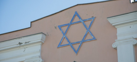 Обложка: Синагога прогрессивного иудаизма